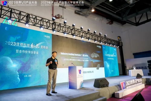 長(zhǎng)寧這家企業(yè)在世界vr產(chǎn)業(yè)大會(huì)上發(fā)布新品