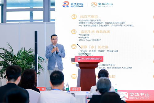 聚智北京 潮白河銀發(fā)經(jīng)濟(jì)產(chǎn)業(yè)合作論壇在國家會(huì)議中心成功舉辦