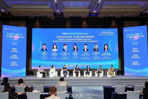 融合發(fā)展 共贏未來2025國際傳播協(xié)作交流會(huì)在海口開幕