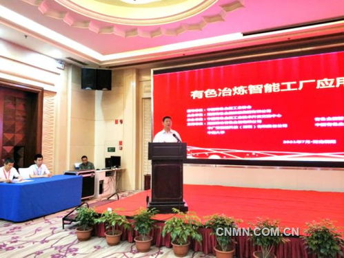 有色冶煉智能工廠應(yīng)用交流研討會(huì)召開(kāi)重點(diǎn)新聞 有色金屬新聞 中色報(bào)網(wǎng) 中國(guó)有色金屬報(bào)主辦