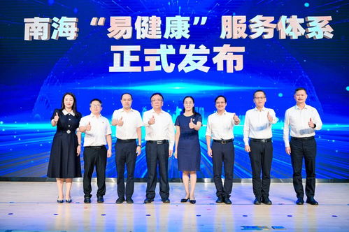 發(fā)布“易健康”服務(wù)體系，擦亮“健康南?！泵鹕侥虾Ｅe行中國(guó)醫(yī)師節(jié)主題大會(huì)