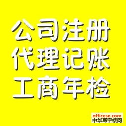 中國高科大廈寫字樓出租 南山寫字樓出租出紅本地址掛靠危化品醫療器械 中華寫字樓網深圳站